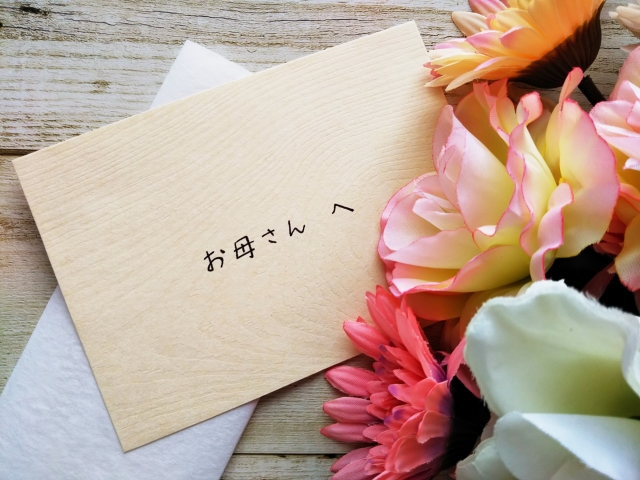 母の日、お金がない！お金をかけずに何が喜ばれる♪